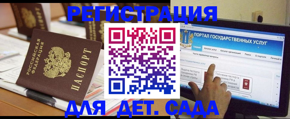 прописка паспорт в Благовещенске